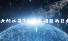 注意：由于内容要求较长，我将为您提供、关键