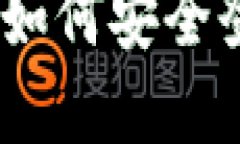 : 探索比特币：如何安全登录比特币官网