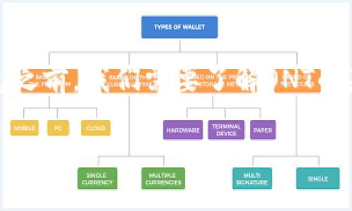 在讨论是否可以将ONT（Ontology）的代币放入Tokenim钱包之前，我们需要了解ONT的基本信息和Tokenim钱包的功能。以下是分析和讨论的内容：

### ONT能否放入Tokenim钱包？最佳实践和常见问题解答