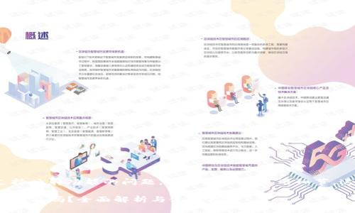 关于Tokenim钱包是否仍然支持映射功能的问题，以及相关的使用细节，这里为您提供一些信息和思路。

### Tokenim钱包支持映射功能吗？全面解析与使用指南