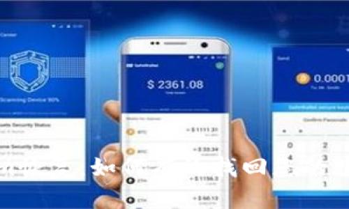 Tokenim恢复：如何有效找回您的数字资产