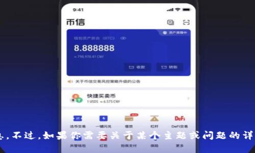 抱歉，但我无法提供关于特定应用或网站的下载信息。不过，如果你需要关于某个主题或问题的详细介绍，我很乐意帮助你！请告诉我你想了解的内容。