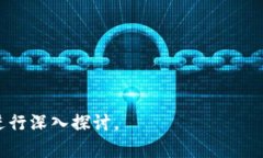   冷钱包与热钱包：加密货币安全存储的最佳选择