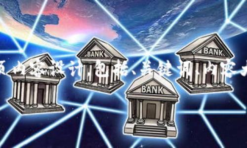 以下是关于“tokenim地址怎么填”的网页内容设计，包括、关键词、内容大纲，以及七个相关的问题及其详细解答。

如何正确填写Tokenim地址：完整指南