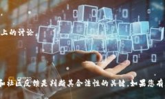 关于“Tokenim”是否存在黑币的问题，首先需要澄