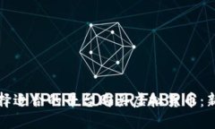 如何选择适合的平台购买虚拟货币：新手指南