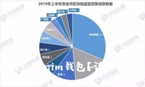 如何找回被删除的Tokenim钱包？详细指南与常见问题解答