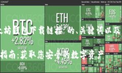 下面是关于“以太坊钱包下载链接”的、关键词