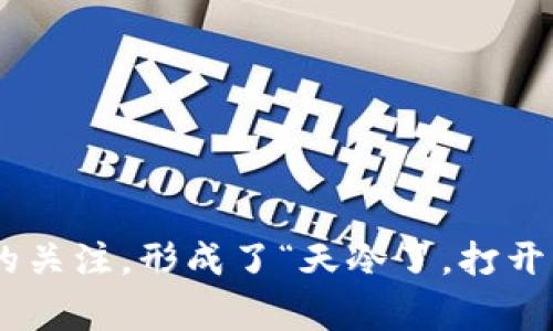 在严寒的冬季，走在街头不禁让人感到透骨的寒冷，而当我们打开钱包时，面对那一张张空旷的钞票位置，往往会感到一丝失落，仿佛气温和钱包中的数字一样，都是让人心寒的存在。这种情感的共鸣，吸引了许多人的关注，形成了“天冷了，打开钱包更冷了”这样一个有趣且富有深意的句子。这个句子不仅仅是对物质上的感叹，更是在寒冬中对生活状态的一种反思与幽默的表达。在这个冬季，不妨和朋友们一起分享这样的心情，也许会引发许多共鸣与深思。