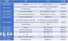 : 热钱包与冷钱包的使用指南: 安全存储你的数字