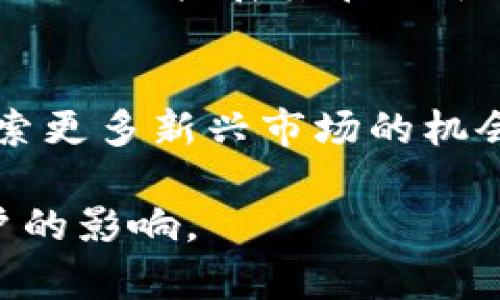 易币付和亚博之间的关系可以从多方面进行探讨，包括它们的业务领域、功能、用户群体等。以下是对这两者关系的深入分析。

1. 易币付的基本介绍
易币付是一种数字支付平台，致力于为用户提供安全、快捷的在线支付解决方案。易币付的目标是通过技术创新提高用户的支付体验，便于消费者在各种电商平台上进行交易。同时，易币付也可能为商家提供支付接口，帮助他们实现在线收款。

2. 亚博的基本介绍
亚博是一家在在线娱乐和电子竞技领域活跃的平台，提供在线下注和游戏服务。其用户群体主要是对游戏和体育赛事有兴趣的年轻人。亚博致力于为用户提供多样化的娱乐体验，并通过技术手段保证交易的安全性和流畅性。

3. 易币付与亚博的业务关系
虽然易币付和亚博在主要业务上有所不同，但它们之间可以存在合作关系。亚博平台可能会集成易币付作为其支付解决方案的一部分，允许用户通过易币付进行存款和提款。这样的合作可以提高用户的支付便利性，并可能吸引更多的顾客。

4. 用户体验的提升
在结合易币付与亚博的过程中，用户在支付及游戏体验方面可能会有显著的改善。例如，通过易币付，用户可以实现快速支付，减少等待时间，提高整体体验。此外，易币付提供的安全措施和风控手段也能降低用户在进行在线交易时的风险。

5. 安全性与合规性
对于用户来说，支付安全性至关重要。易币付可以利用其技术优势为亚博提供更高的交易安全保证，确保用户的资金安全不受损。同时，易币付与亚博需遵循当地法律法规，确保其经营活动的合规性，提供合法的支付和博彩方案。

6. 市场竞争与优势
尽管易币付和亚博在市场定位上有所不同，但它们的合作可能会提升它们在各自领域的竞争优势。易币付可以通过与亚博的合作拓展其在娱乐行业的影响力，而亚博也能利用易币付的优势提升自身服务的专业性。这一合作模式可能在未来形成更深层次的市场竞争。

7. 未来的发展趋势
在未来，易币付与亚博的合作潜力仍然巨大。随着数字支付和线上博彩行业的发展，二者可以不断推动各自业务的创新，探索更多新兴市场的机会。同时，随着用户需求的多样化，易币付与亚博可以结合用户反馈，不断服务，提高用户满意度。

以上就是易币付与亚博之间关系的基本分析。在后续章节中，可以进一步探讨这两者可能的合作模式、市场策略以及对用户的影响。