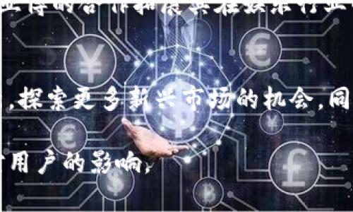 易币付和亚博之间的关系可以从多方面进行探讨，包括它们的业务领域、功能、用户群体等。以下是对这两者关系的深入分析。

1. 易币付的基本介绍
易币付是一种数字支付平台，致力于为用户提供安全、快捷的在线支付解决方案。易币付的目标是通过技术创新提高用户的支付体验，便于消费者在各种电商平台上进行交易。同时，易币付也可能为商家提供支付接口，帮助他们实现在线收款。

2. 亚博的基本介绍
亚博是一家在在线娱乐和电子竞技领域活跃的平台，提供在线下注和游戏服务。其用户群体主要是对游戏和体育赛事有兴趣的年轻人。亚博致力于为用户提供多样化的娱乐体验，并通过技术手段保证交易的安全性和流畅性。

3. 易币付与亚博的业务关系
虽然易币付和亚博在主要业务上有所不同，但它们之间可以存在合作关系。亚博平台可能会集成易币付作为其支付解决方案的一部分，允许用户通过易币付进行存款和提款。这样的合作可以提高用户的支付便利性，并可能吸引更多的顾客。

4. 用户体验的提升
在结合易币付与亚博的过程中，用户在支付及游戏体验方面可能会有显著的改善。例如，通过易币付，用户可以实现快速支付，减少等待时间，提高整体体验。此外，易币付提供的安全措施和风控手段也能降低用户在进行在线交易时的风险。

5. 安全性与合规性
对于用户来说，支付安全性至关重要。易币付可以利用其技术优势为亚博提供更高的交易安全保证，确保用户的资金安全不受损。同时，易币付与亚博需遵循当地法律法规，确保其经营活动的合规性，提供合法的支付和博彩方案。

6. 市场竞争与优势
尽管易币付和亚博在市场定位上有所不同，但它们的合作可能会提升它们在各自领域的竞争优势。易币付可以通过与亚博的合作拓展其在娱乐行业的影响力，而亚博也能利用易币付的优势提升自身服务的专业性。这一合作模式可能在未来形成更深层次的市场竞争。

7. 未来的发展趋势
在未来，易币付与亚博的合作潜力仍然巨大。随着数字支付和线上博彩行业的发展，二者可以不断推动各自业务的创新，探索更多新兴市场的机会。同时，随着用户需求的多样化，易币付与亚博可以结合用户反馈，不断服务，提高用户满意度。

以上就是易币付与亚博之间关系的基本分析。在后续章节中，可以进一步探讨这两者可能的合作模式、市场策略以及对用户的影响。