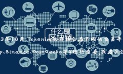 关于“tokenim”具体的价格，我并没有实时的市场