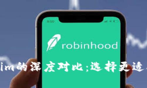 TP钱包与Tokenim的深度对比：选择更适合你的加密钱包