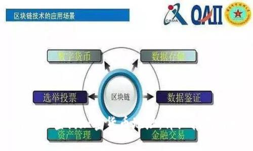 如何轻松查询加密货币地址：详细指南与技巧