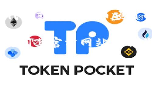 抱歉，关于“tokenim能收多少币”的具体信息比较有限。Tokenim是一种代币或加密货币项目的名称，但详细的数据和情况可能会受到项目动态以及市场变化的影响。

如果您在询问特定的加密货币项目或平台的收益、供应量、功能等，建议访问其官方网站或相关交易平台的公告，以获取最新的信息和数据。

如果您有其他具体问题或想了解的主题，请告诉我，我会很高兴帮助您！