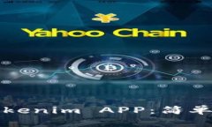 如何下载Tokenim APP：简单易懂的指南