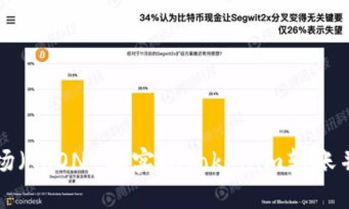 如何在波场（TRON）上实现tokenim转账并收取能量