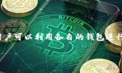 关于“tokenim和火币钱包的互道吗”的问题，这里