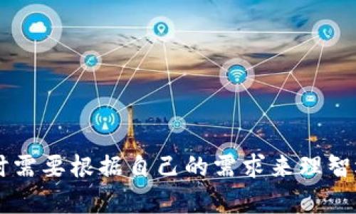 冷钱包是一种用于加密货币安全存储的重要工具，它具备离线存储的特点，能够有效防止黑客攻击和网络风险。冷钱包的中文名主要包括以下几种：

1. **硬件钱包**（例如 Ledger, Trezor 等）
2. **纸钱包**
3. **离线钱包**
4. **冷存储**
5. **脱机钱包**

每种类型的冷钱包都有其独特的功能和使用场景，在选择时需要根据自己的需求来理智选择。