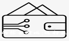 库神钱包与Tokenim的综合对比：选择最佳数字资产