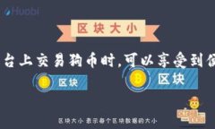 Tokenim支持狗币吗？随着加密货币市场的不断发展