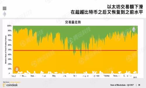 如何安全备份Tokenim冷钱包：全面指南