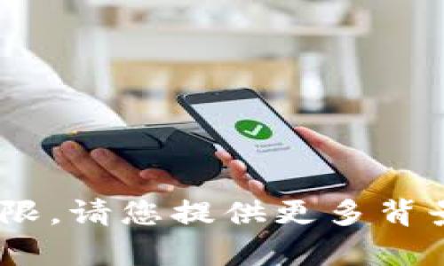 抱歉，我对“tokenim”的具体信息了解有限。请您提供更多背景或详细信息，以便我能够更好地帮助您。