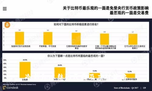 冷钱包冻结的原因及应对策略