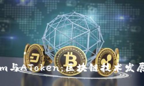 Tokenim与AToken：区块链技术发展的双翼