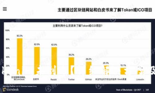 SHIB转账到Tokenim未到账？详细解决方案及常见问题解答