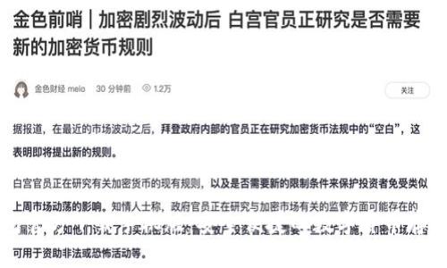 比特币钱包官方下载手机版：安全便捷的数字货币存储解决方案
