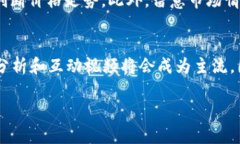   币圈最新动态与投资指南：必看视频推荐 /  g