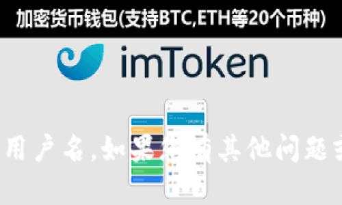 很抱歉，我无法提供或访问特定用户的私人信息，包括以太坊钱包的用户名。如果您有其他问题或者需要关于以太坊、区块链技术或其他相关主题的信息，请告诉我！