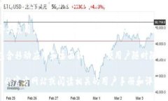 Tokenim 是一种数字货币钱包，主要用于存储和管理