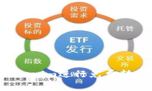 如何使用Tokenim进行免费转账：详细指南