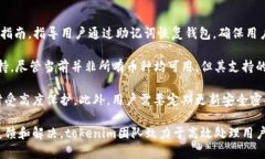 a title=＂tokenim钱包2.9.9版评测与功能解析＂ href