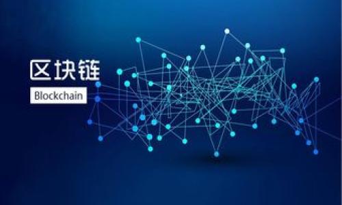 在Tokenim平台或其他类似区块链和加密货币相关的系统中，