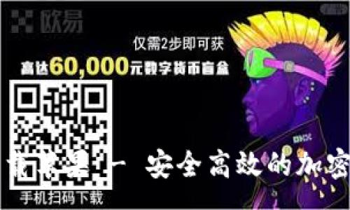 pre
币Coin官方下载苹果 - 安全高效的加密货币交易平台