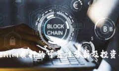 Tokenim质押的可靠性分析及投资指南