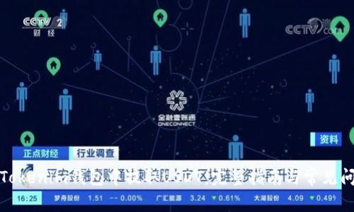 如何在Tokenim钱包中提取USDT：完整指南与常见问题解答