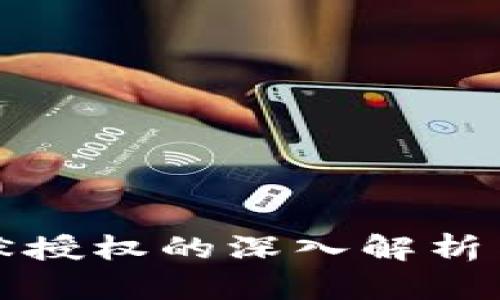 冷钱包静默授权的深入解析与应用指南