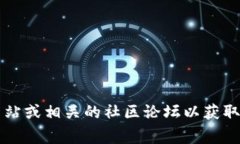 很抱歉，关于“tokenim支持哪些数字货币”这个主