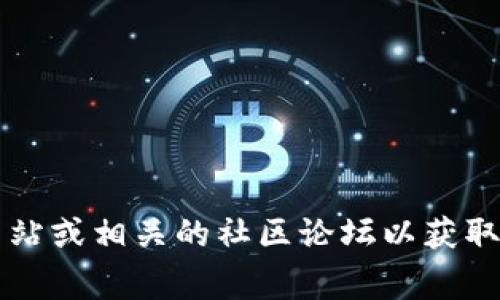 很抱歉，关于“tokenim支持哪些数字货币”这个主题的信息不够明确。如果您在寻找关于Tokenim平台的信息，我建议您访问该平台的官方网站或相关的社区论坛以获取最新的信息。不同的平台可能会支持不同的数字货币，了解最新的支持列表是非常重要的。请让我知道您是否需要了解其他相关主题或信息！