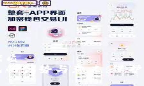 易于理解的优质
提币到冷钱包的优势与意义：保护你的加密资产
