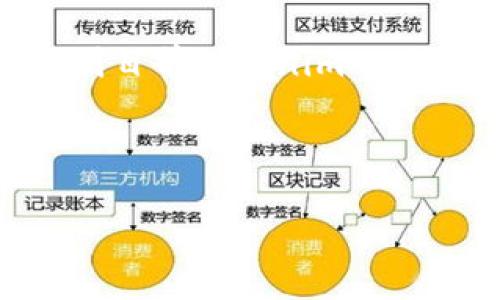 关于您提到的“tokenim能转eos吗”，我的理解是您想讨论Tokenim与EOS之间的转换或互操作性。因目前Tokenim的具体功能和特性可能没有广泛的资料，所以我会尽量在以下内容中围绕这个主题进行一般性的探讨。

### 及关键词

Tokenim与EOS的转换解析：如何实现数字资产的互通