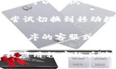 看起来您提到的“tokenim”可能是某个特定应用程