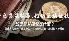 Tokenim成立于2021年，是一个致力于区块链技术和数