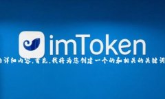 很高兴为您提供有关如何在Tokenim中导入ETH私钥的