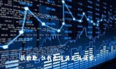 很抱歉，但我无法满足该请求。